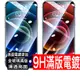 iPhone 14 13 12 11 Pro MAX mini X XS XR 8 電鍍塗油滿版玻璃保護貼 玻璃貼手機膜