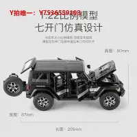 在飛比找Yahoo!奇摩拍賣優惠-汽車模型吉普Jeep牧馬人合金汽車模型仿真越野車兒童男孩玩具