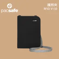在飛比找蝦皮商城優惠-【PacSafe】RFID V150 護照夾 黑 ( 105