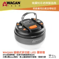 在飛比找樂天市場購物網優惠-WAGAN 多功能 LED 磁吸式 露營燈 IPX4 防水 