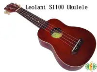 在飛比找Yahoo奇摩購物中心優惠-烏克麗麗 [網音樂城] Leolani S1100 ukul