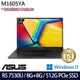 ASUS Vivobook M1605YA(R5-7530U/16G/512G/16吋WUXGA/W11)特仕