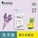 沛柏【PiPPER STANDARD】鳳梨酵素洗手液 (薰衣草) 350ml