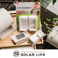 在飛比找松果購物優惠-Solar Life 索樂生活 日式磁吸餐巾紙巾架 磁鐵可調