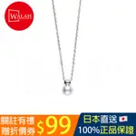 「WALAH」🇯🇵日本直送 MIKIMOTO 御木本 珍珠項鍊吊墜 PP-20204BS