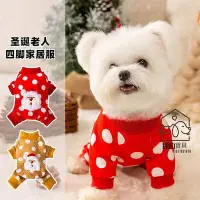 在飛比找Yahoo!奇摩拍賣優惠-狗狗衣服波點耶誕老人家 寵物耶誕裝扮 寵物耶誕節衣服 寵物衣