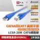 【PX 大通】★LC6A-20M CAT6A 20米/20M 網速10GPS 支援PoE 乙太網路線