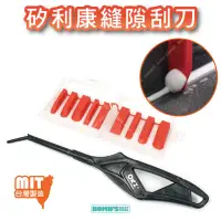 在飛比找蝦皮購物優惠-【立達】台灣製造 ORX/ORXI 矽利康刮刀 PW151 