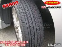 在飛比找Yahoo!奇摩拍賣優惠-【 桃園 小李輪胎 】 南港 輪胎 NANKAN SX608