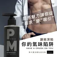 在飛比找樂天市場購物網優惠-Play&Joy男性專用 清潔乳 私密養護液 許藍方博士代言