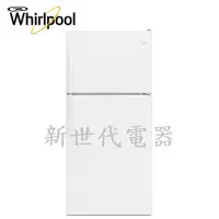 在飛比找Yahoo!奇摩拍賣優惠-**新世代電器**@請先詢價 Whirlpool惠而浦 53