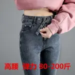 【幸運優品】高腰大碼牛仔褲女煙灰色春秋彈力胖MM200斤修身顯瘦小腳九分褲子