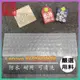 B590 Fiex 15,M5400 S510 B700 G50 Y50 聯想 鍵盤保護膜 防塵套 鍵盤保護套 鍵盤膜