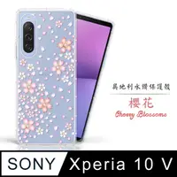 在飛比找PChome24h購物優惠-Meteor SONY Xperia 10 V 奧地利水鑽彩