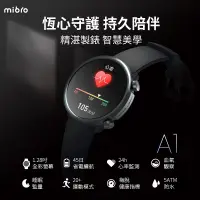 在飛比找蝦皮購物優惠-【Mibro】小尋運動心率大螢幕健康智慧手錶((A1) (1