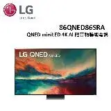 在飛比找遠傳friDay購物精選優惠-(贈10%遠傳幣+SWITCH)LG 86型 QNED mi