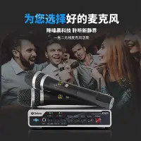 在飛比找Yahoo!奇摩拍賣優惠-點歌機家用KTV帶混響投影儀麥克風套裝家庭電視電腦手機K歌話