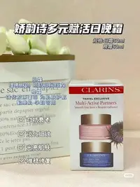 在飛比找Yahoo!奇摩拍賣優惠-【專櫃版本】超好用的凍齡霜！現貨CLARINS嬌韻詩多元瓣膜