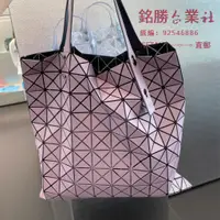 在飛比找蝦皮購物優惠-全新 三宅一生 Issey Miyake BAOBAO 經典