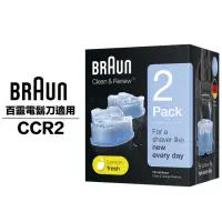 在飛比找momo購物網優惠-【德國百靈BRAUN】電動刮鬍刀專用匣式清潔液 CCR2(2