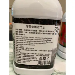 Dr.Piz沛思 隆哥家 漱口水 300ML伯爵紅茶 / 檜木現貨