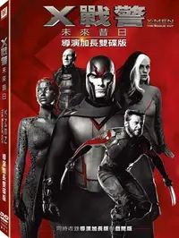 在飛比找樂天市場購物網優惠-X戰警：未來昔日導演加長雙碟版 DVD