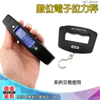 在飛比找樂天市場購物網優惠-【儀表量具】攜帶式 數位電子液晶顯示秤 拉力秤 行李秤 ME