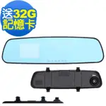 【魔鷹】1080P後視鏡行車記錄器-A900-送32G