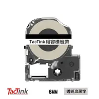 在飛比找PChome24h購物優惠-【TacTink】EPSON標籤機色帶 LC-2TBW (透