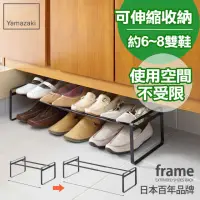 在飛比找momo購物網優惠-【YAMAZAKI】frame都會簡約伸縮式鞋架-黑(鞋架/