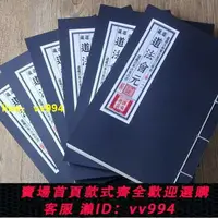 在飛比找樂天市場購物網優惠-道教書籍 中華道藏 道法會元 雷法至寶 268卷本3冊全