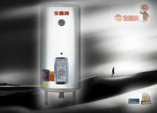 【 大尾鱸鰻便宜GO】全鑫牌 CK-B100  電能熱水器 100加侖 ❖立式  電熱水器
