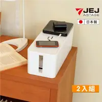 在飛比找momo購物網優惠-【JEJ ASTAGE】CABLE BOX 電線插座收納盒2