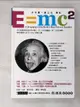 【書寶二手書T3／科學_H58】E=MC2 天字第一號公式傳記_大衛.博