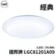 Panasonic 國際牌 LGC81201A09 經典 70.6W LED 調光調色吸頂燈 原廠保固五年