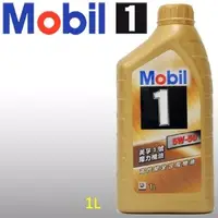 在飛比找PChome24h購物優惠-Mobil 1 金美孚 魔力機油 5W50 高性能全合成機油