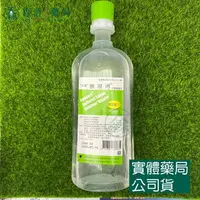 在飛比找樂天市場購物網優惠-藥局現貨_大塚 康視得 生理緩衝液 500ml 無汞配方 隱