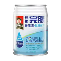 在飛比找鮮拾優惠-【QUAKER 桂格】 完膳營養素 低渣配方 250mlx2