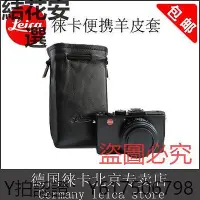 在飛比找Yahoo!奇摩拍賣優惠-相機保護套 Leica徠卡M11 Q3 M10相機真皮包Q2