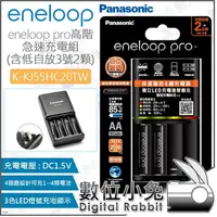 在飛比找蝦皮購物優惠-數位小兔【Panasonic BQ-CC55 eneloop