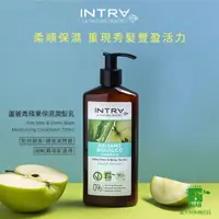 在飛比找屈臣氏網路商店優惠-INTRA INTRA吟萃 蘆薈青蘋果保濕潤髮乳 250mL