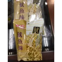 在飛比找蝦皮購物優惠-《省錢叔叔》珍珍 魷魚絲27g 鱈魚香絲細條35g 鱈魚香絲