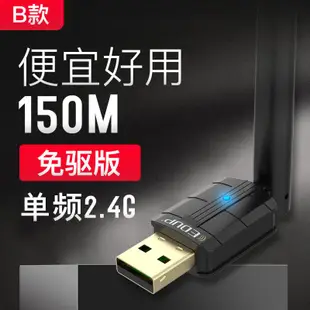 小智EDUP免驅動USB無線網卡家用電腦桌上型電腦外置5G雙頻網絡隨身wifi接收器發射器無限訊號筆記本外接wi-fi接