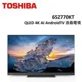 在飛比找遠傳friDay購物精選優惠-(含桌上安裝+舊機回收)TOSHIBA 65型 QLED 4