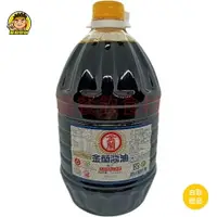 在飛比找樂天市場購物網優惠-【蘭陽餐飲食材行】金蘭醬油 5000ml 大瓶裝 ( 釀造 