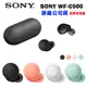 SONY 索尼 WF-C500 360度音效真無線防水耳機(公司貨)