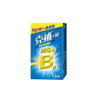 克補B群+鋅加強錠30錠﹝官方直營﹞