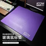 大滑鼠墊 滑鼠桌墊 ATOM專業強化玻璃滑鼠墊升級順滑FPS電競遊戲辦公桌墊家用墊