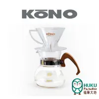 在飛比找蝦皮商城優惠-【日本 KONO】01名門濾杯 + 櫻花木把下壺 手沖組 M