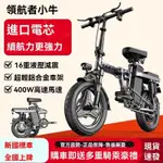 【晟源旂艦店】 領航者小牛電動折疊自行車鋰電小型助力電瓶車超輕便攜代駕電動車 免運